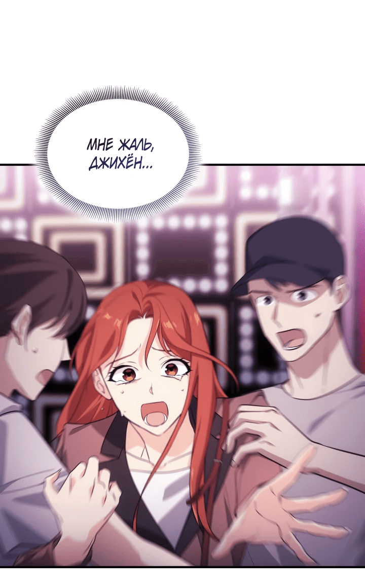 Манга Меня благословили боги музыки - Глава 1 Страница 45