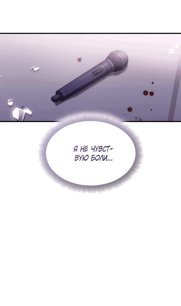 Манга Меня благословили боги музыки - Глава 1 Страница 41