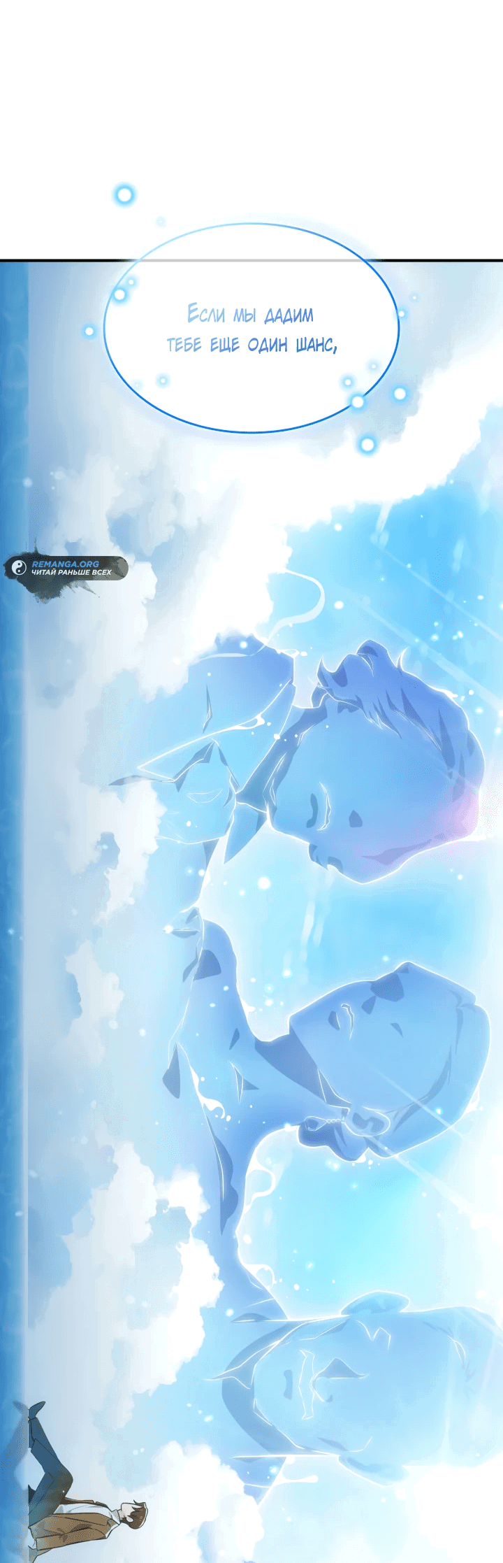 Манга Меня благословили боги музыки - Глава 1 Страница 66