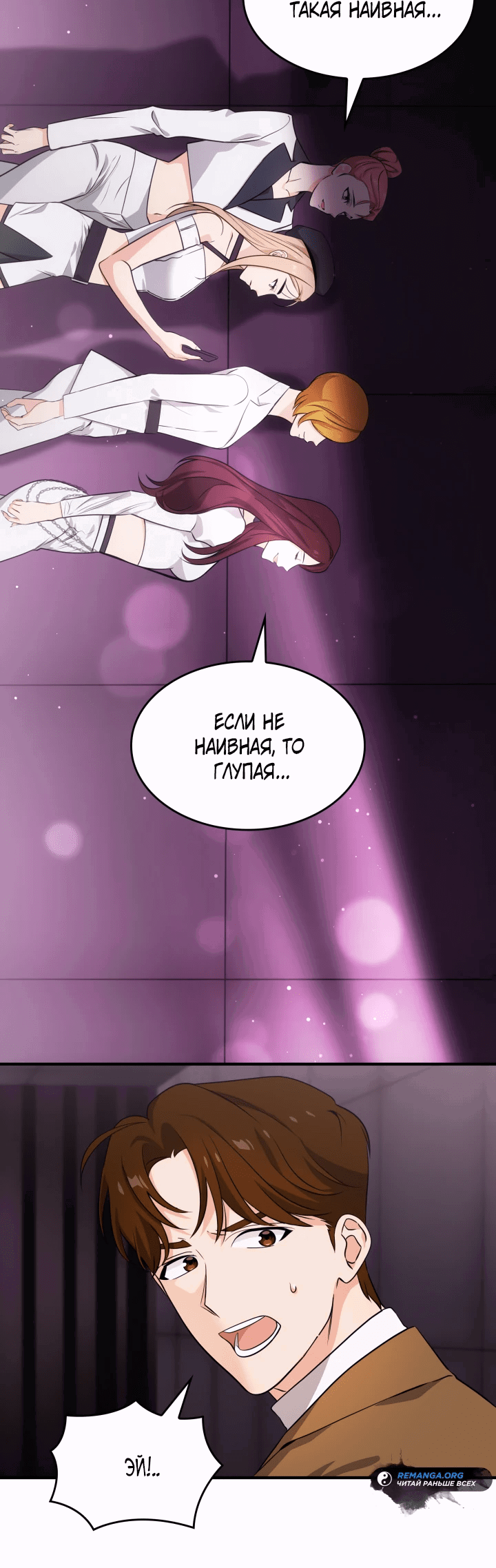 Манга Меня благословили боги музыки - Глава 1 Страница 23