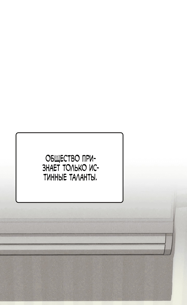 Манга Меня благословили боги музыки - Глава 1 Страница 9