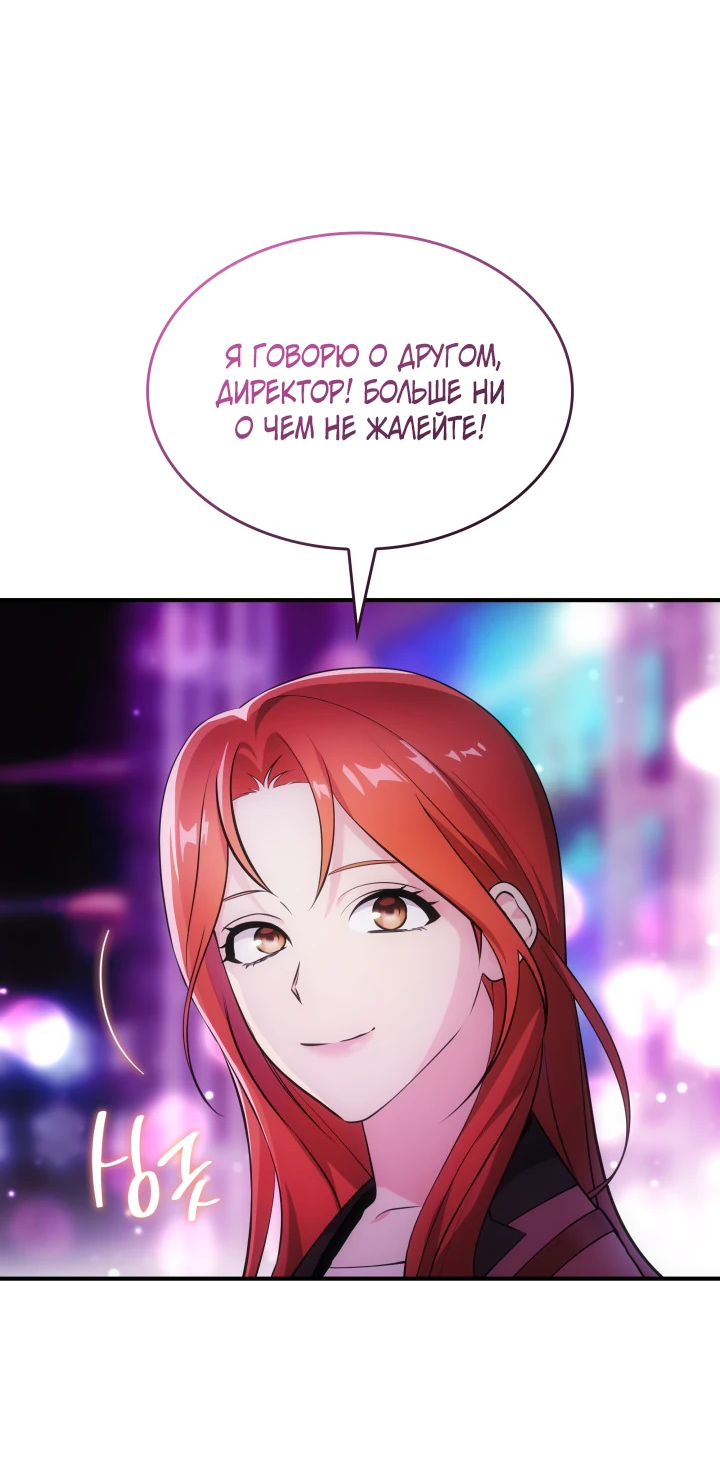 Манга Меня благословили боги музыки - Глава 1 Страница 15