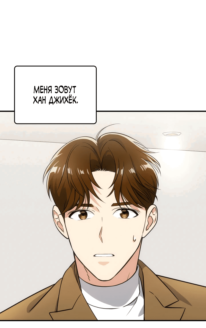 Манга Меня благословили боги музыки - Глава 1 Страница 5