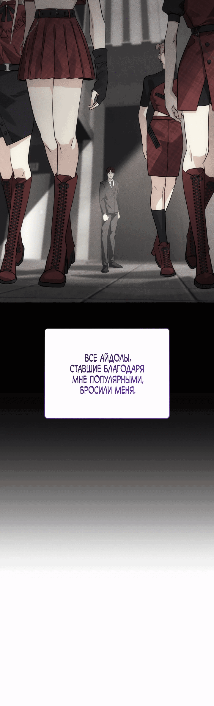 Манга Меня благословили боги музыки - Глава 1 Страница 13