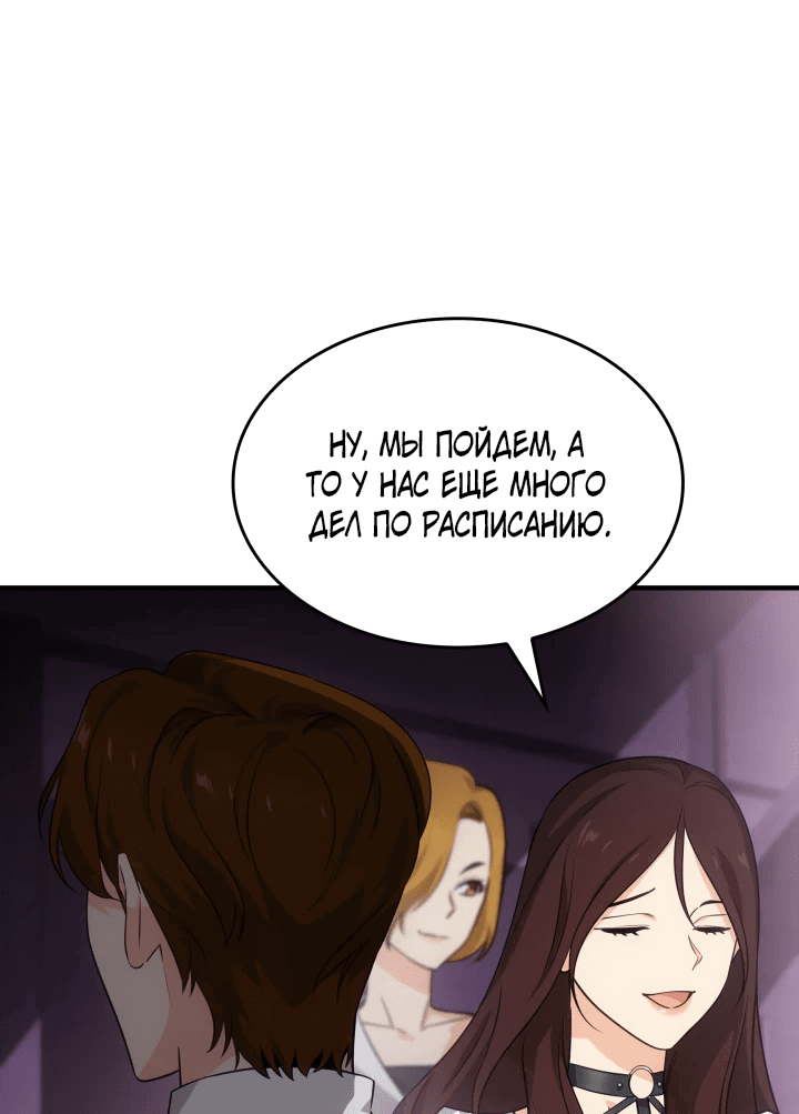 Манга Меня благословили боги музыки - Глава 1 Страница 21