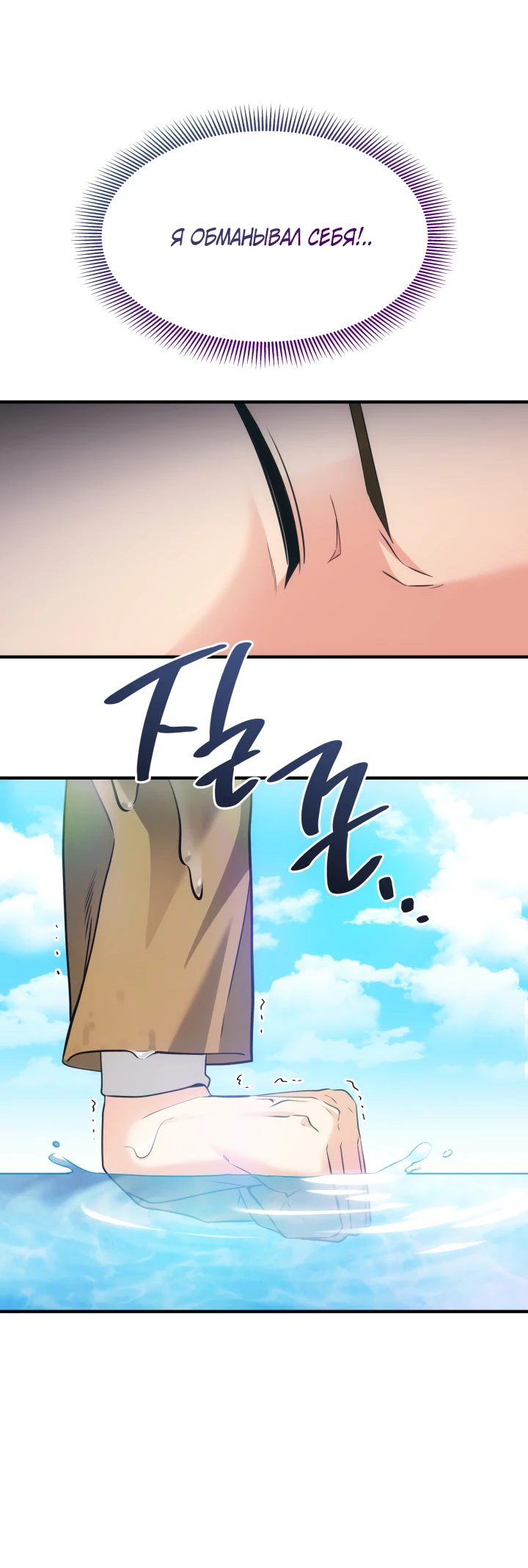 Манга Меня благословили боги музыки - Глава 1 Страница 74