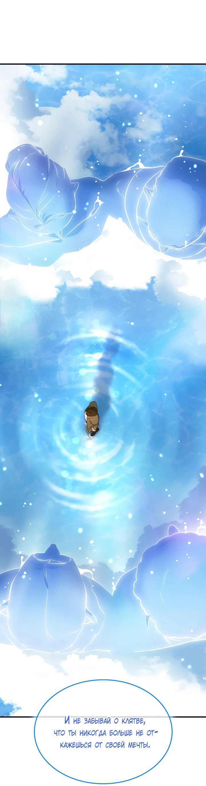 Манга Меня благословили боги музыки - Глава 1 Страница 84