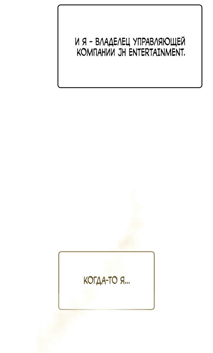 Манга Меня благословили боги музыки - Глава 1 Страница 6