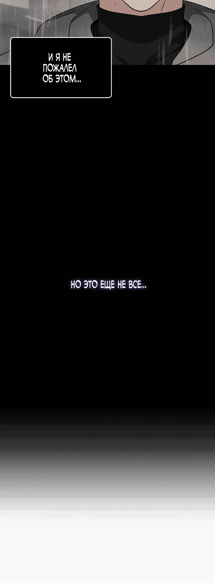 Манга Меня благословили боги музыки - Глава 1 Страница 73