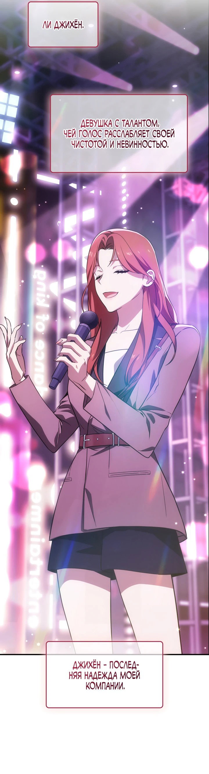 Манга Меня благословили боги музыки - Глава 1 Страница 26