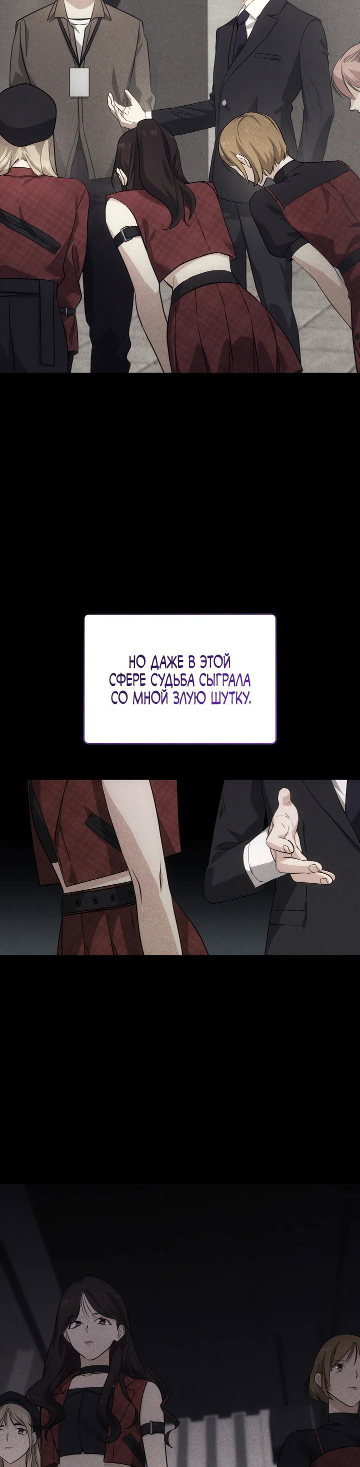 Манга Меня благословили боги музыки - Глава 1 Страница 12