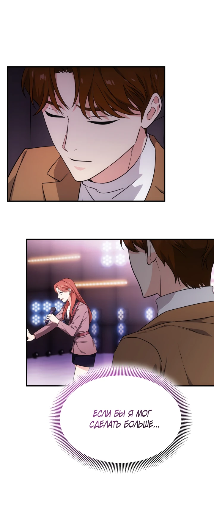 Манга Меня благословили боги музыки - Глава 1 Страница 28