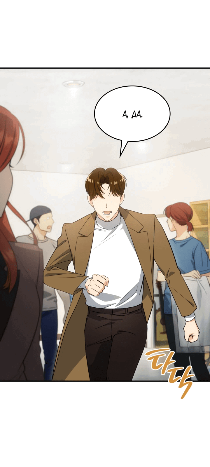 Манга Меня благословили боги музыки - Глава 1 Страница 4