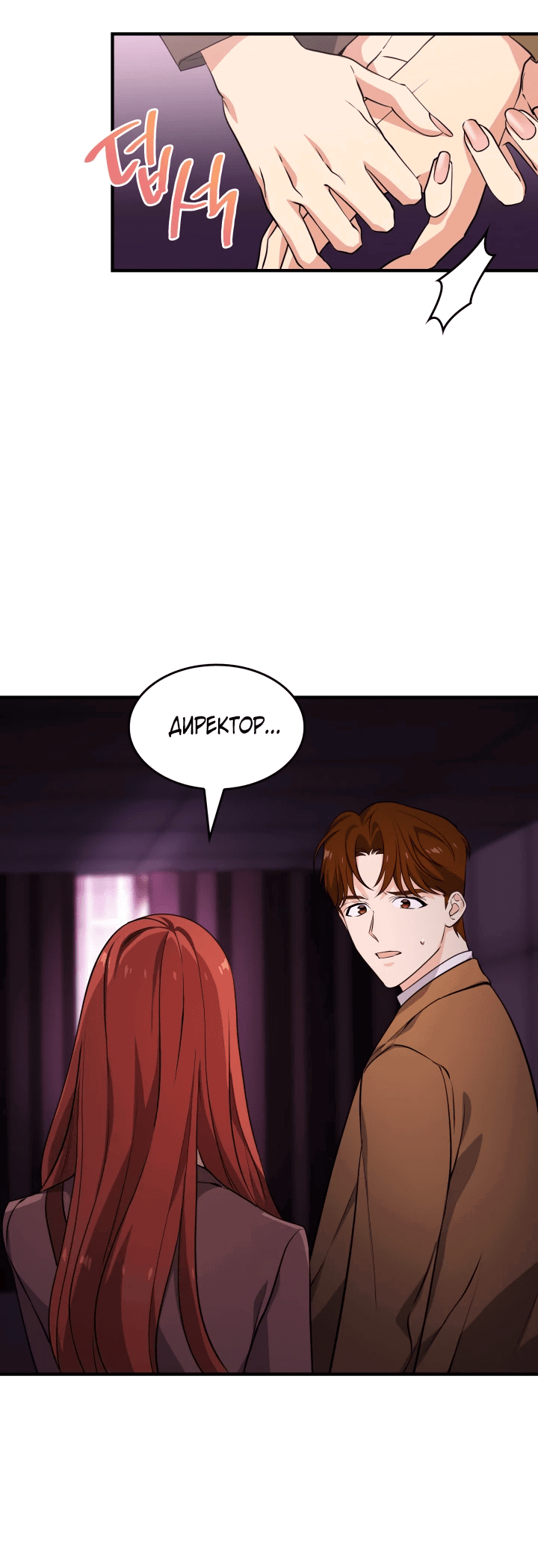 Манга Меня благословили боги музыки - Глава 1 Страница 24