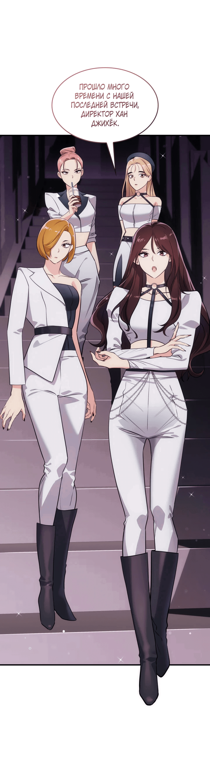 Манга Меня благословили боги музыки - Глава 1 Страница 18