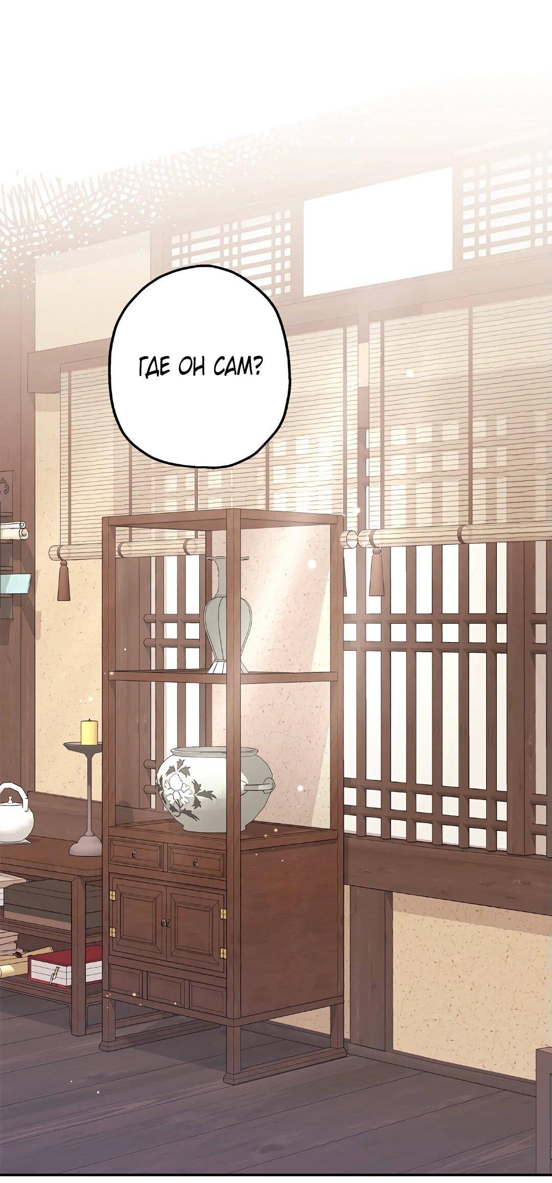 Манга Моя Бари - Глава 12 Страница 66