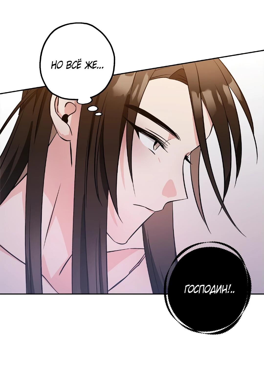 Манга Моя Бари - Глава 12 Страница 26