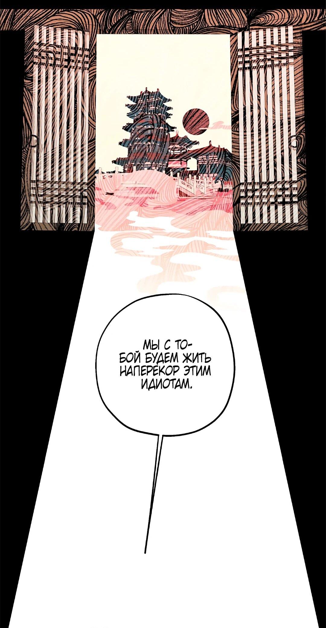 Манга Моя Бари - Глава 12 Страница 3