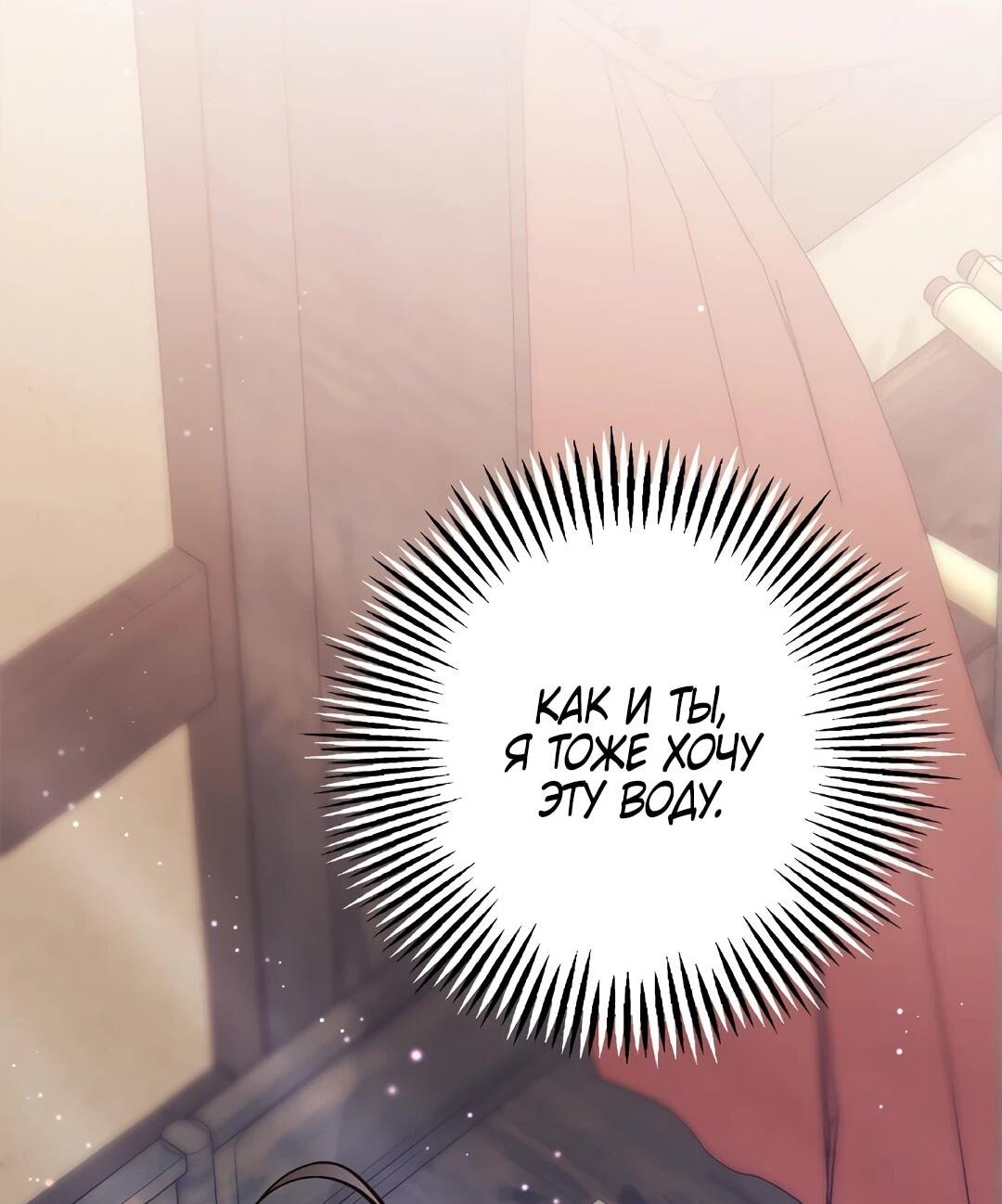 Манга Моя Бари - Глава 12 Страница 15