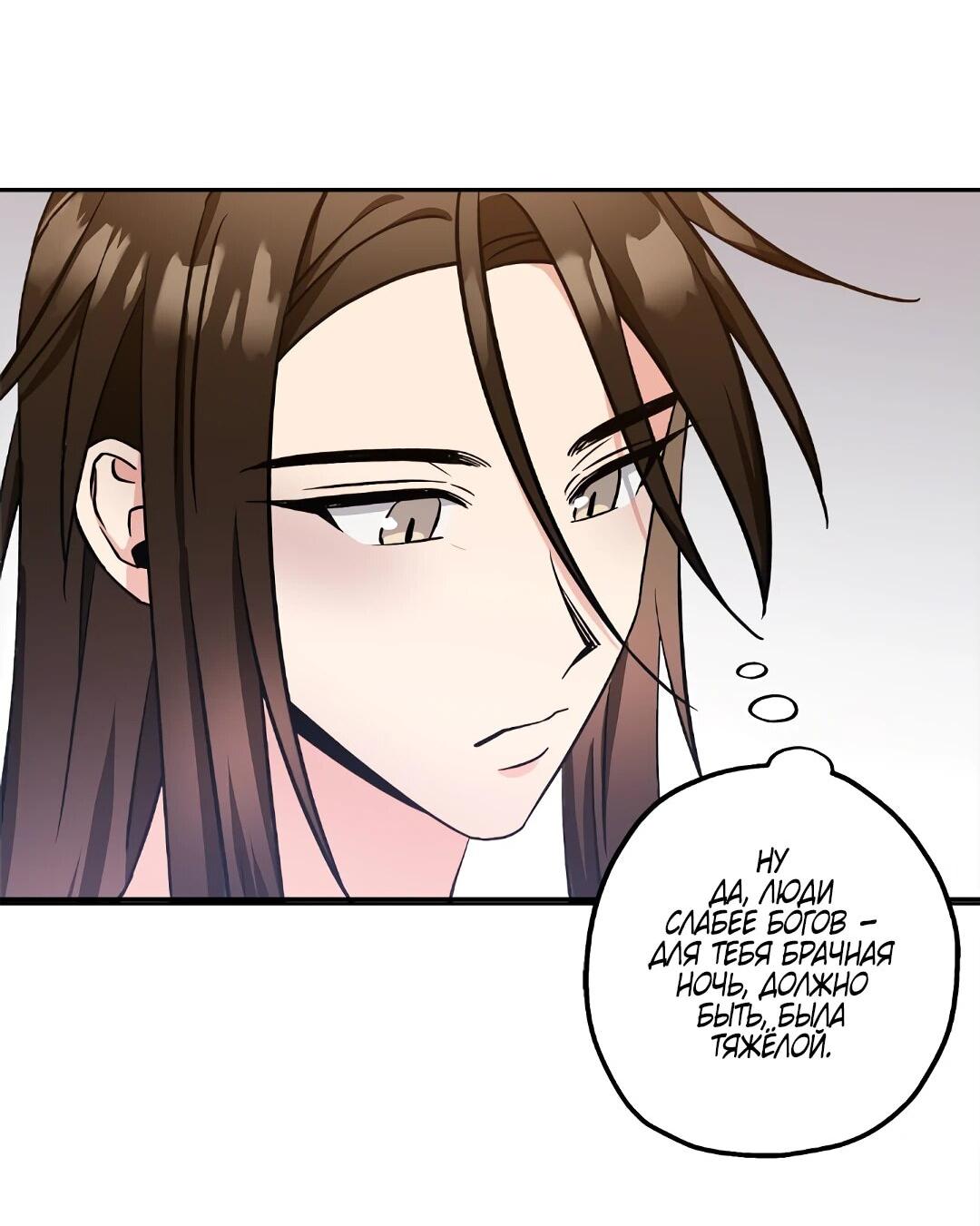 Манга Моя Бари - Глава 12 Страница 20