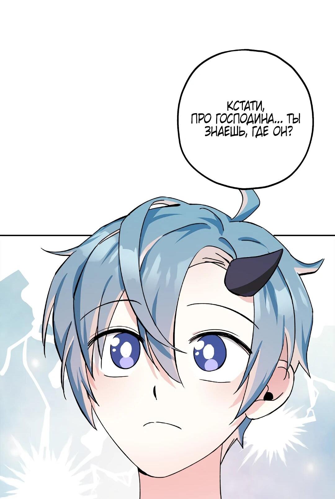 Манга Моя Бари - Глава 12 Страница 78