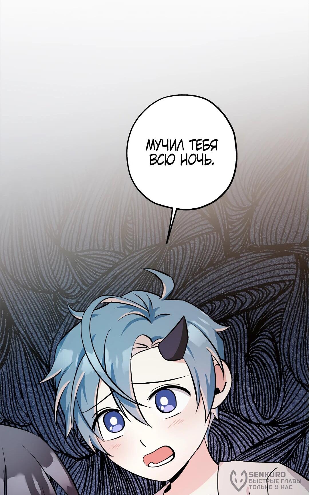 Манга Моя Бари - Глава 12 Страница 83