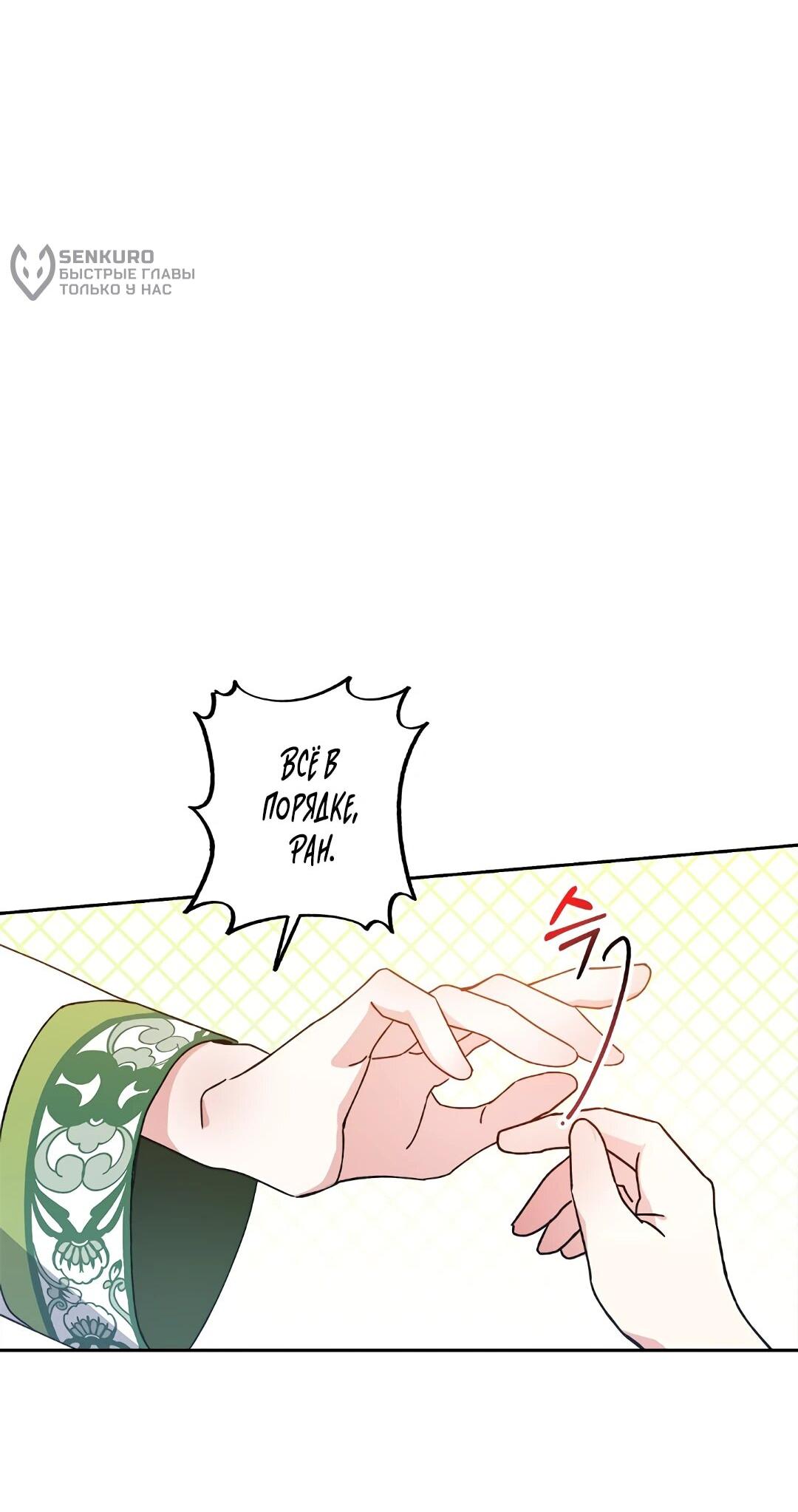 Манга Моя Бари - Глава 12 Страница 76