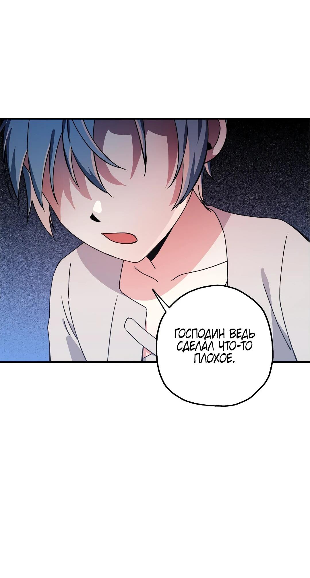 Манга Моя Бари - Глава 12 Страница 81