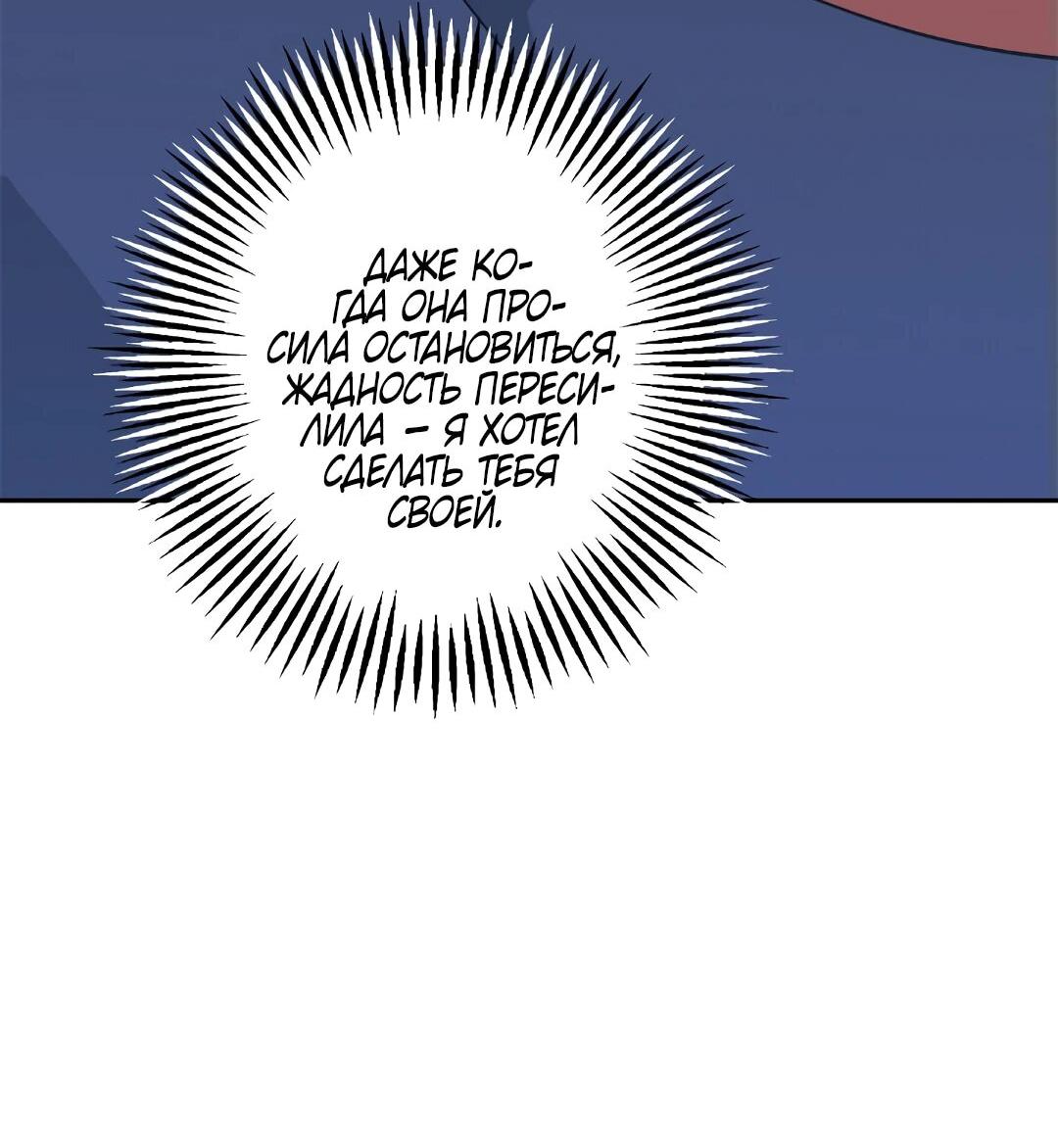 Манга Моя Бари - Глава 12 Страница 24