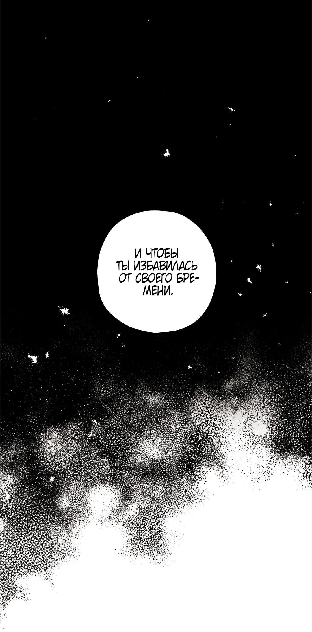 Манга Моя Бари - Глава 12 Страница 7