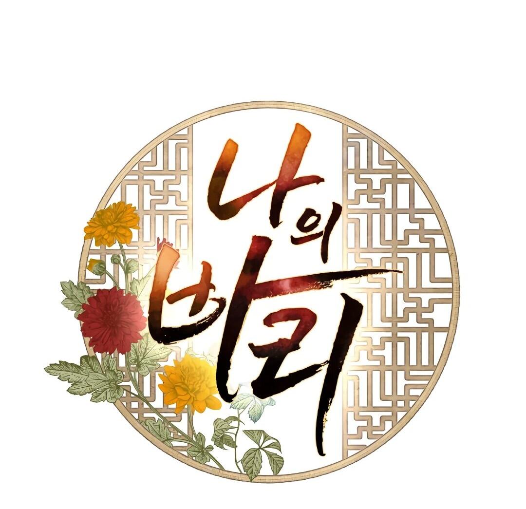 Манга Моя Бари - Глава 12 Страница 37