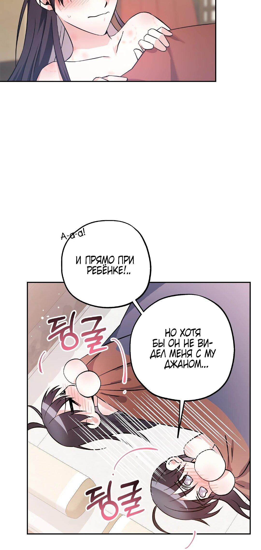 Манга Моя Бари - Глава 12 Страница 64