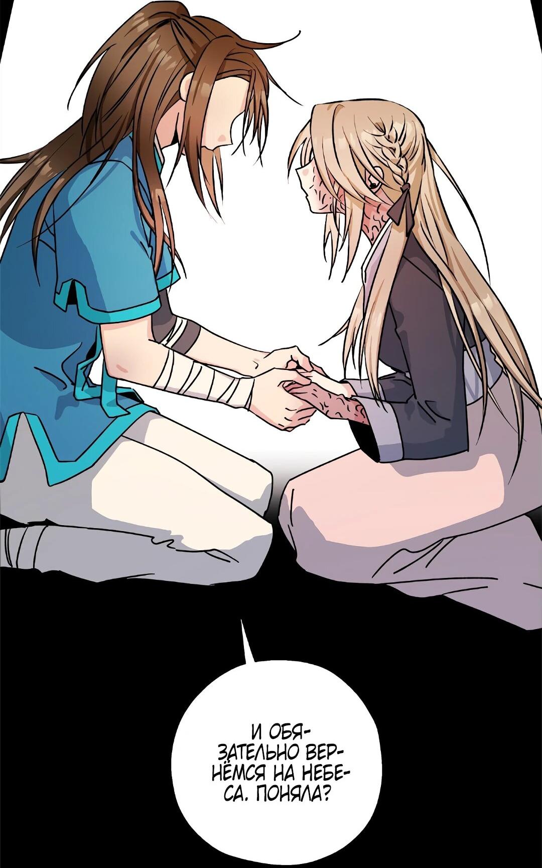 Манга Моя Бари - Глава 12 Страница 4