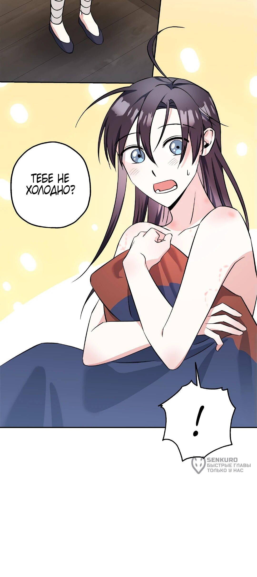 Манга Моя Бари - Глава 12 Страница 60