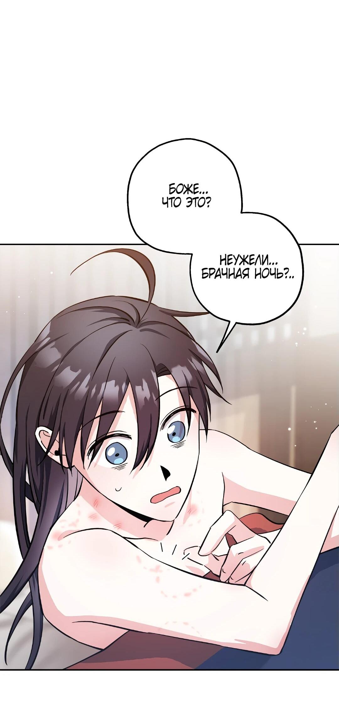 Манга Моя Бари - Глава 12 Страница 47