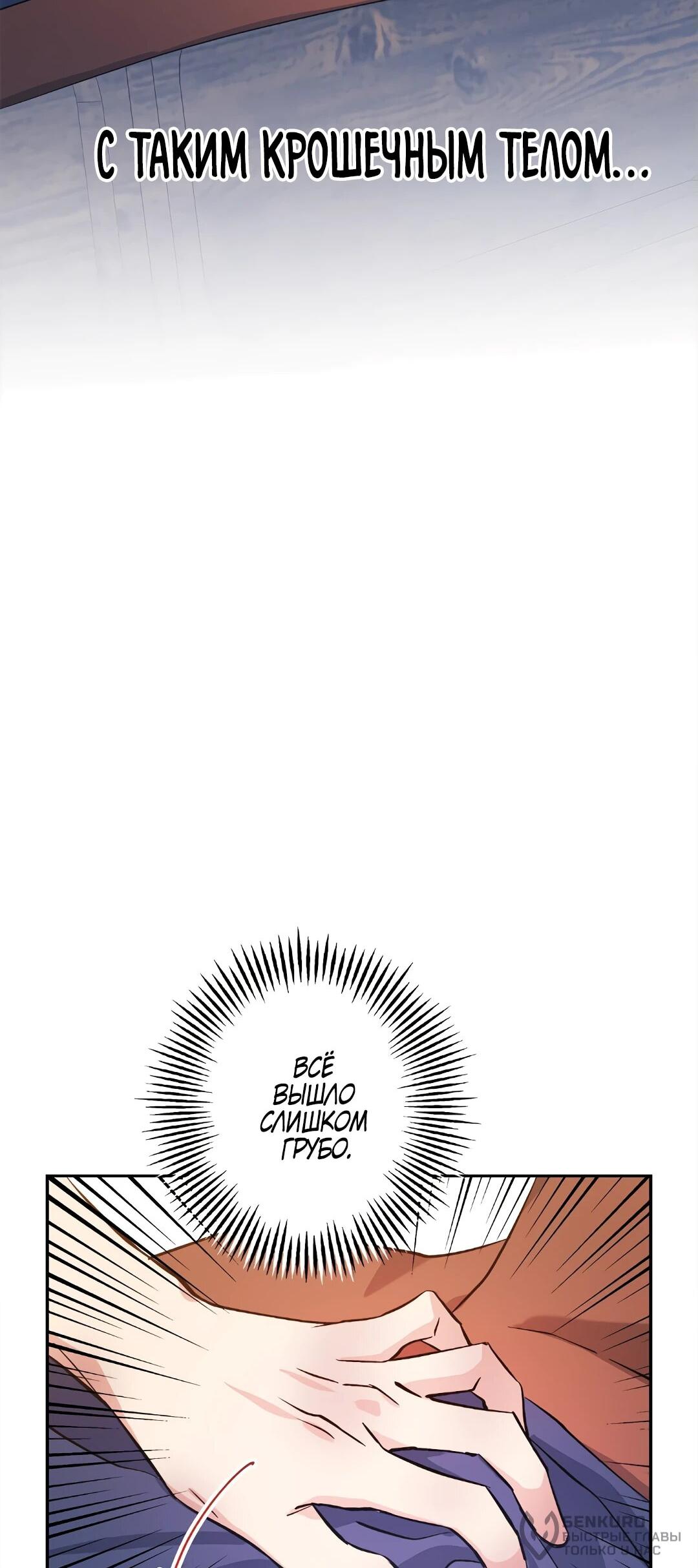 Манга Моя Бари - Глава 12 Страница 22