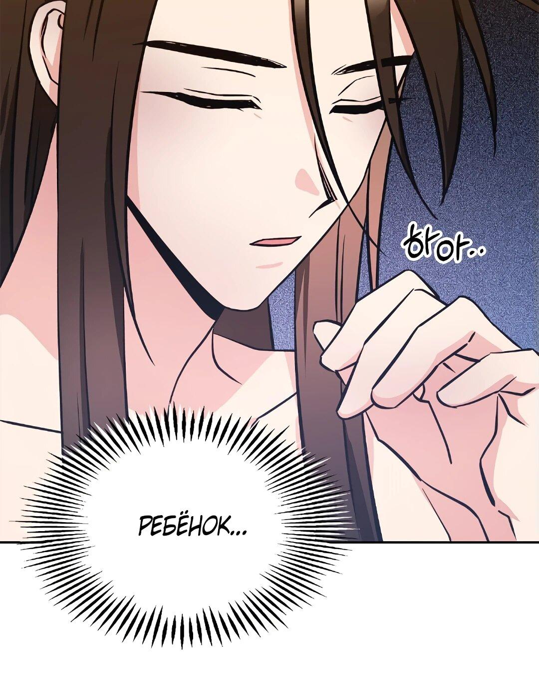 Манга Моя Бари - Глава 12 Страница 12