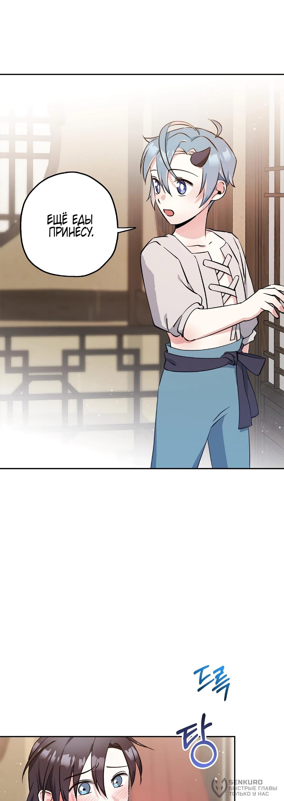 Манга Моя Бари - Глава 12 Страница 63