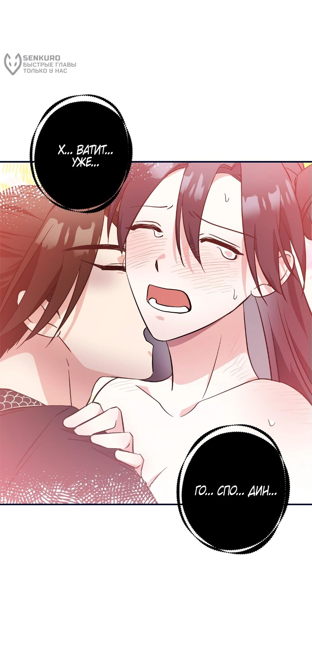 Манга Моя Бари - Глава 12 Страница 27