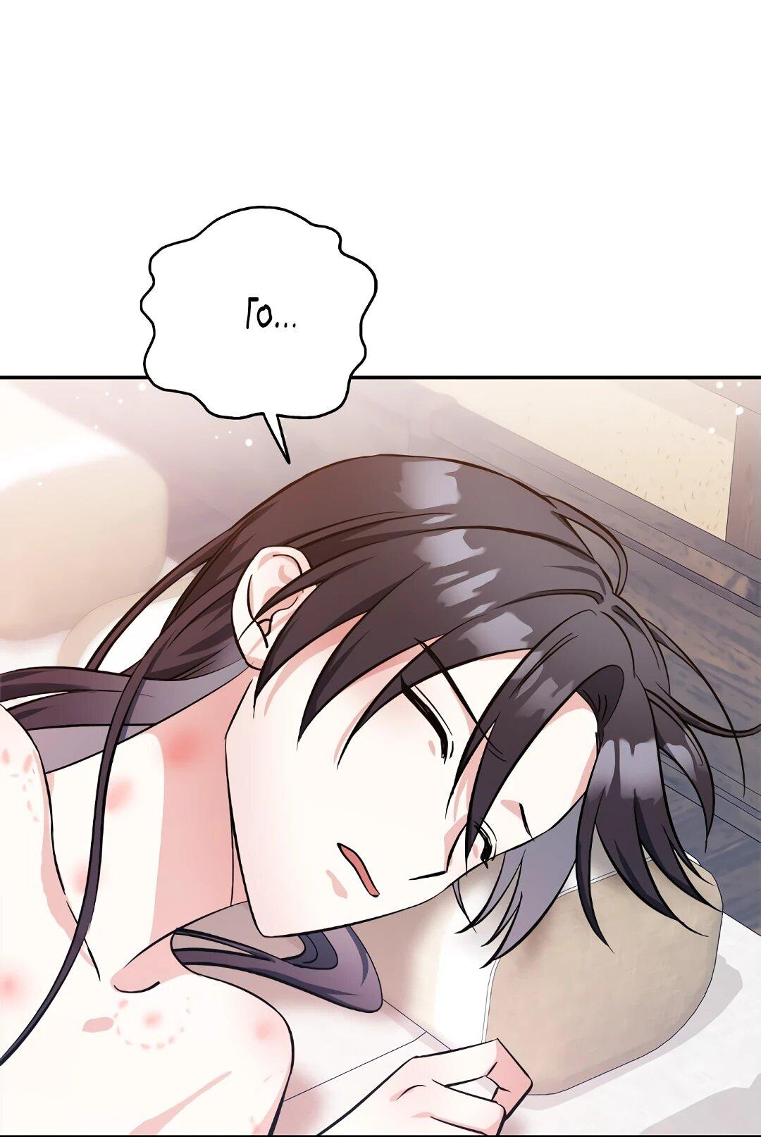 Манга Моя Бари - Глава 12 Страница 28