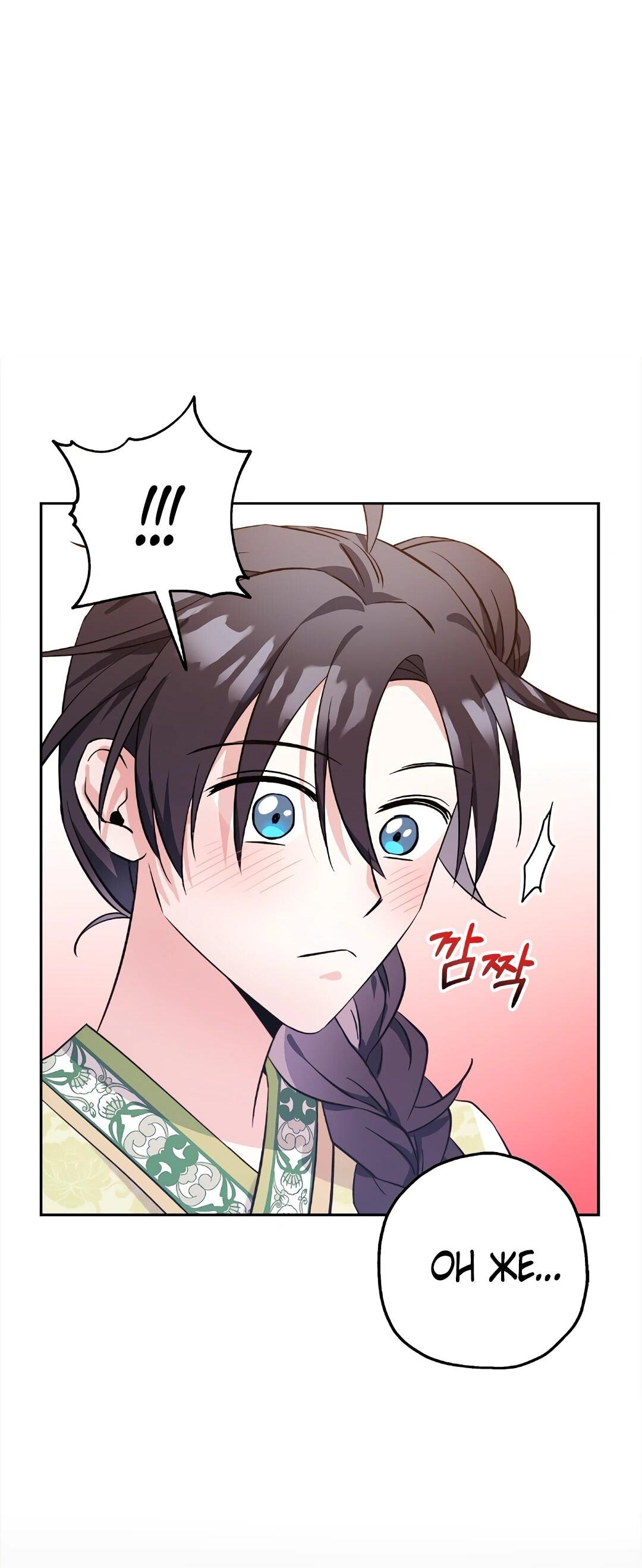 Манга Моя Бари - Глава 12 Страница 82