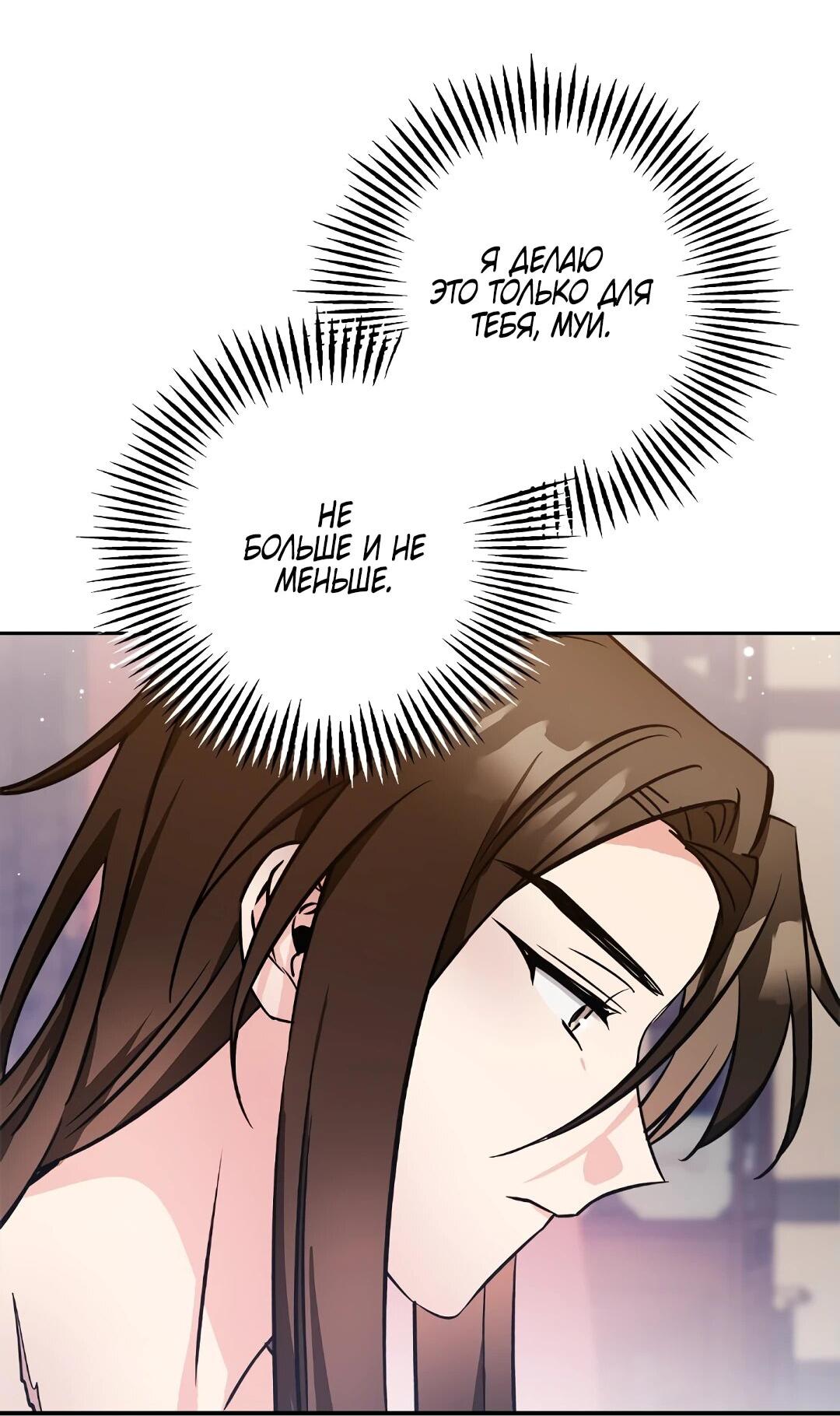 Манга Моя Бари - Глава 12 Страница 13