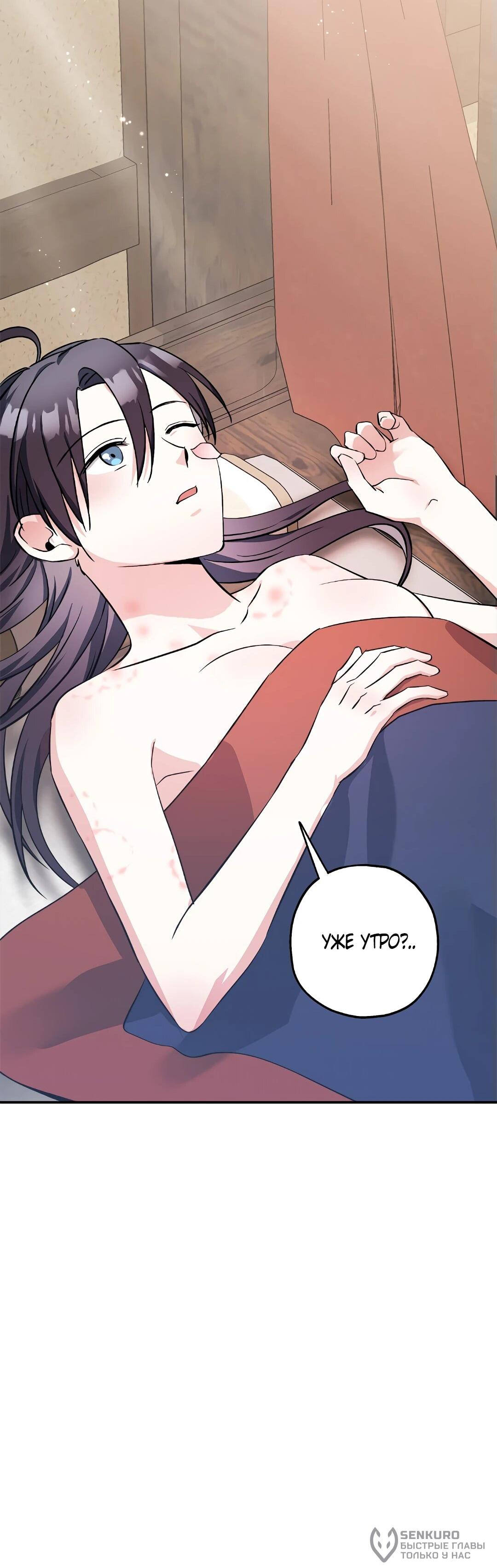 Манга Моя Бари - Глава 12 Страница 44