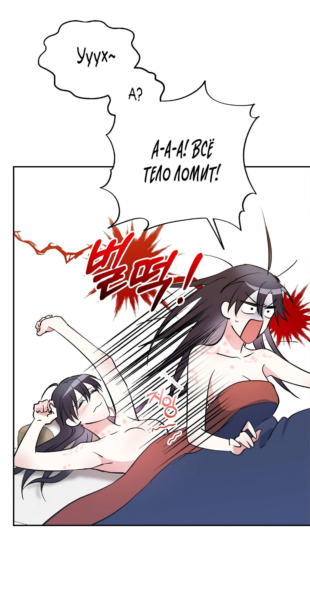 Манга Моя Бари - Глава 12 Страница 45