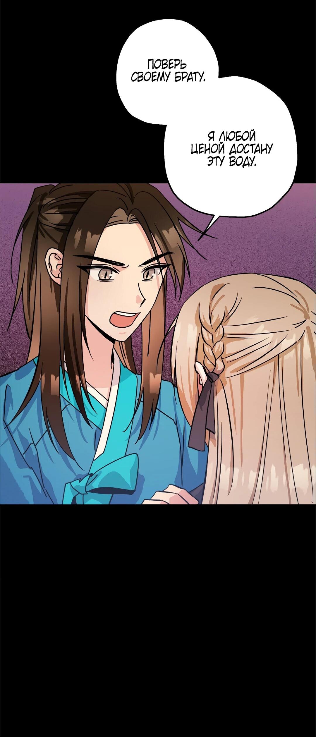 Манга Моя Бари - Глава 12 Страница 2