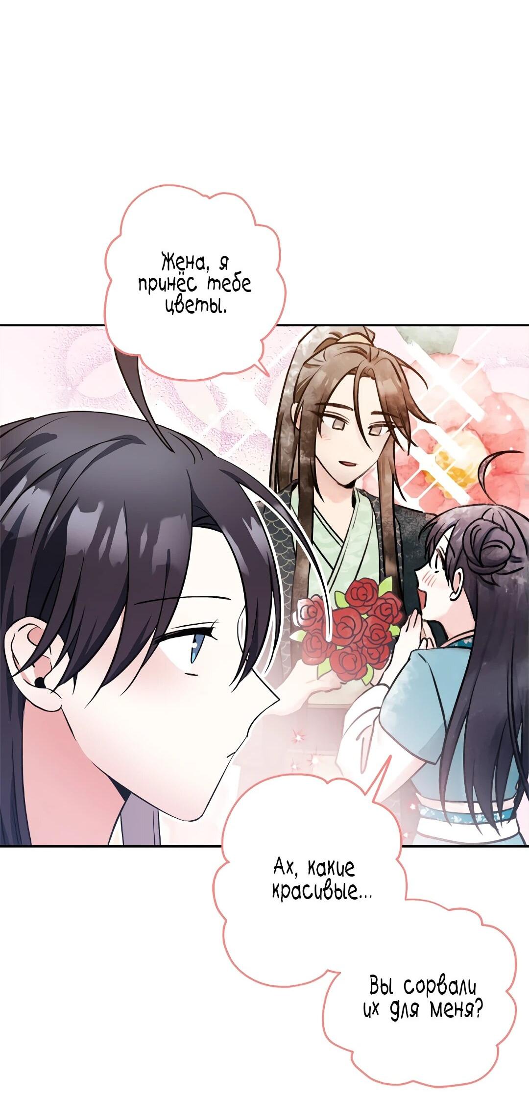 Манга Моя Бари - Глава 12 Страница 51