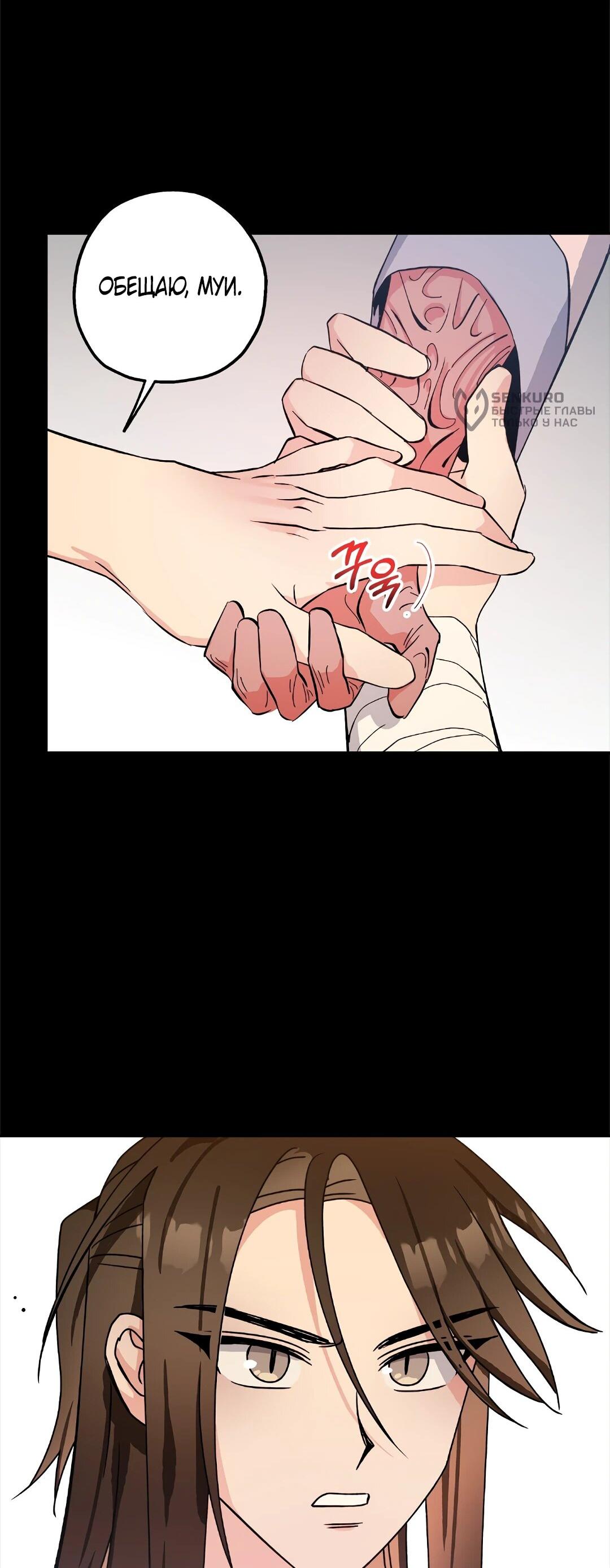 Манга Моя Бари - Глава 12 Страница 5