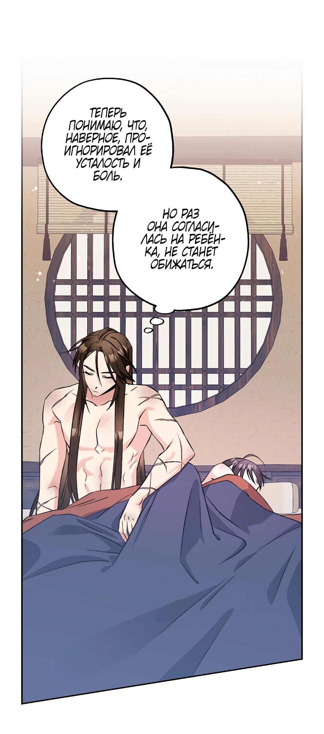 Манга Моя Бари - Глава 12 Страница 25