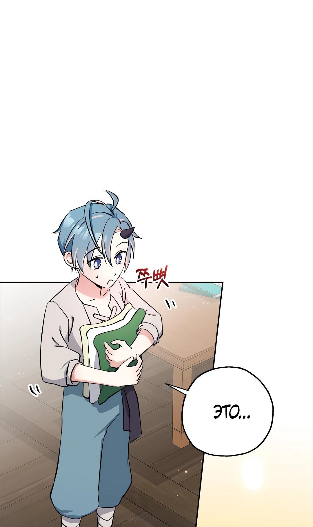 Манга Моя Бари - Глава 12 Страница 59