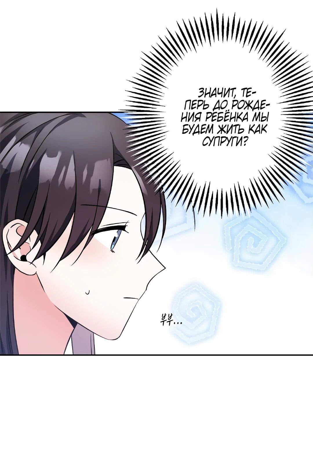 Манга Моя Бари - Глава 12 Страница 50